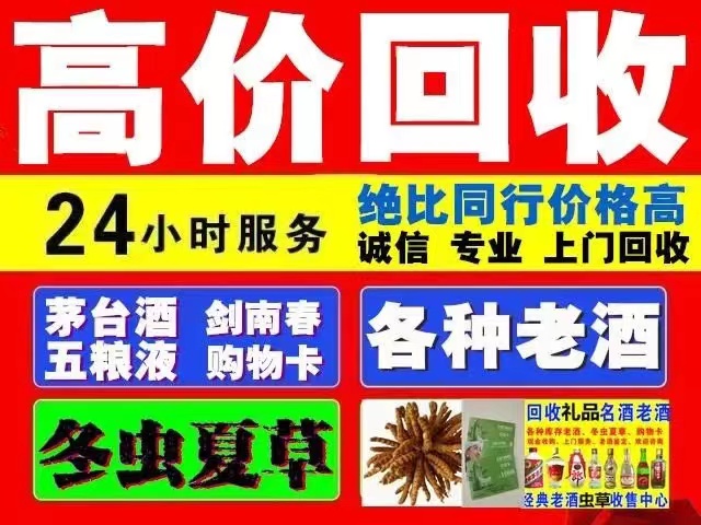 洪山回收1999年茅台酒价格商家[回收茅台酒商家]