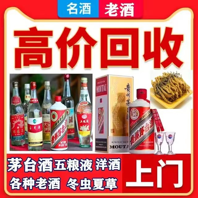 洪山八十年茅台酒回收上门哪里回收(附近上门回收茅台酒）